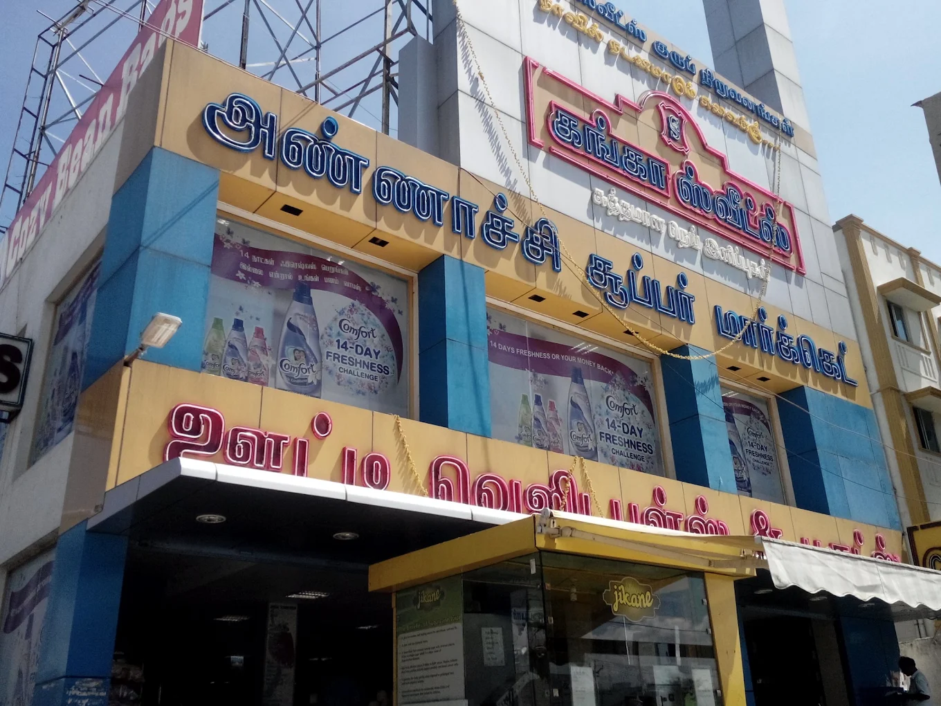 Velachery Old